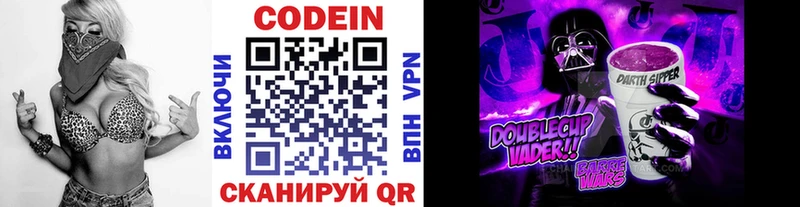 где купить наркоту маркетплейс Telegram Кодеин напиток Lean (лин) Белоярский