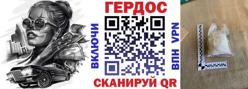 ГЕРОИН хмурый  Белоярский 