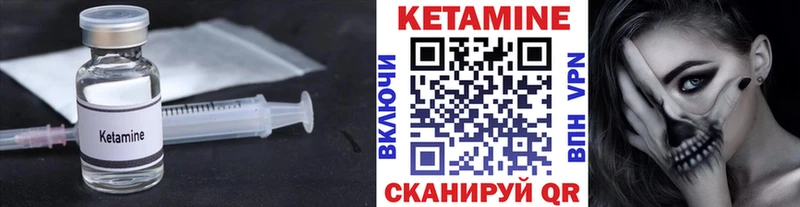 Кетамин ketamine ОМГ ОМГ сайт Белоярский