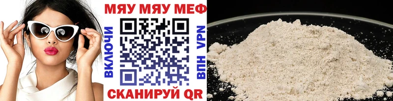 МЕФ 4 MMC  Белоярский 