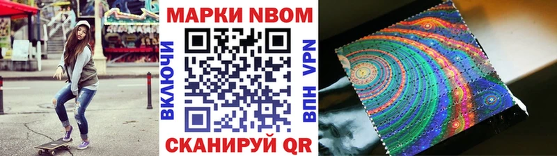 Марки 25I-NBOMe 1,5мг  Белоярский 